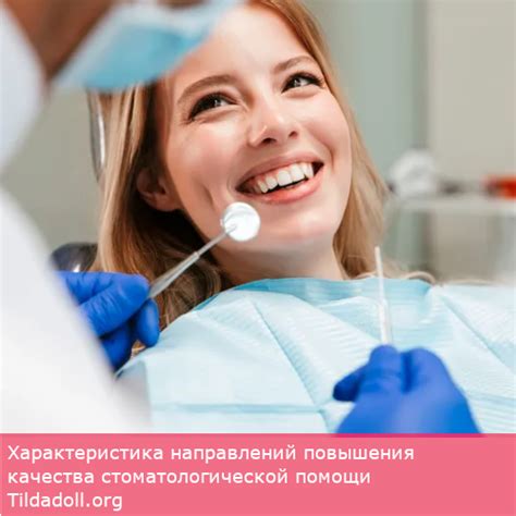 индикаторы качества стоматологической помощи